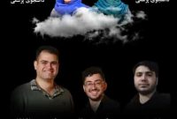 فوت ۵ دانشجوی پزشکی بوشهر+جزئیات