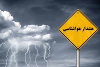 کدام مناطق خوزستانی بارانی می شود؟
