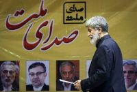رونمایی از لیست صدای ملت در تهران