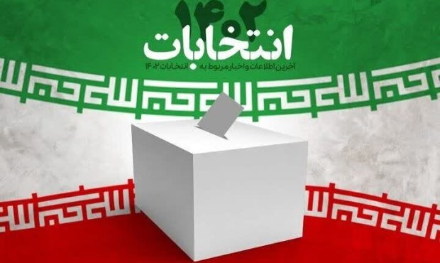 نتایج انتخابات در خوزستان اعلام شد/در حال بروز رسانی