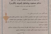 چهره شاخص کهگیلویه و بویراحمد رئیس ستادمرکزی زاگرس نشینان دکتر پزشکیان در کلان شهر قم شد