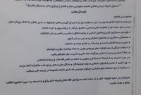 اعلام حمایت دبیر ستاد فرهنگی سیاسی قالیباف در کهگیلویه وبویراحمد  از آقای جلیلی