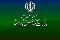 زمان برگزاری آزمون جدید استخدامی آموزش و پرورش