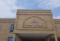 شهردار لیکک انتخاب شد