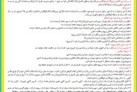 آﮔﻬﯽ ﺷﻨﺎﺳﺎﯾﯽ مشاور مدیریت طرح پتروپالایش ابوالفارس رامهرمز