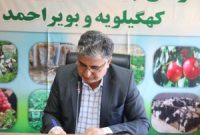 فرماندار بویراحمد منصوب شد