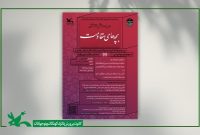 عضو  مرکز کانون فرهنگی هنری بهمئی برگزیده کشوری شد