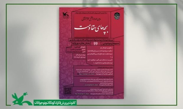 عضو  مرکز کانون فرهنگی هنری بهمئی برگزیده کشوری شد