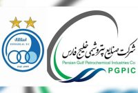 هلدینگ خلیج فارس یا هلدینگ شست وشو /۴ میلیارد خرج خشک شویی استقلال هلدینگ خلیج فارس یا هلدینگ شست وشو /۴ میلیارد خرج خشک شویی استقلال