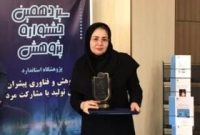 یک بانو مدیرکل استاندارد کهگیلویه و بویراحمد شد