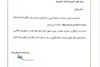 انتصاب نخستین فرماندار زن در بهبهان/بانوی اصلاح طلب فرماندار بهبهان شد انتصاب نخستین فرماندار زن در بهبهان/بانوی اصلاح طلب فرماندار بهبهان شد