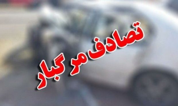 فوت مدیرکل کهگیلویهوبویراحمدی در سانحه رانندگی فوت مدیرکل کهگیلویهوبویراحمدی در سانحه رانندگی