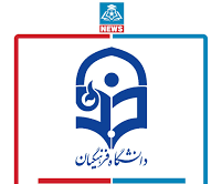 ۳۱۱ نفر در دانشگاه فرهنگیان کهگیلویه وبویراحمد جذب می شوند