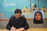 نخستین بخشدار زن در تاریخ استان قم منصوب شد/  بانوی نخبه زاگرس سرپرست بخشدار مرکزی شهرستان کهک شد